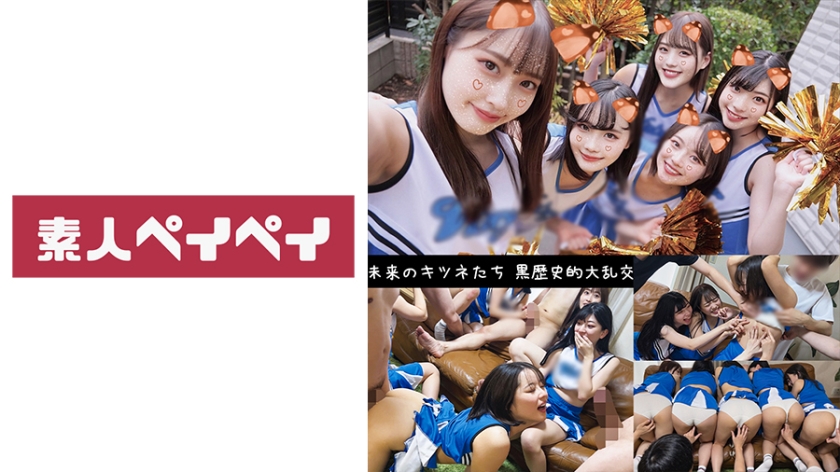 SPAY-236 Five fox cheerleaders (Chiharu & Maina & Tsumugi & Mizuki & Miiro)