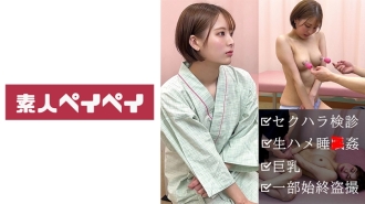 GDTM-154 "Maybe I am M." Former child star!Once underground idols!EMA Kato, an active female college student ~ I am embarrassed enough to show anyone -Maeda Tsuki (Kato River Shina)