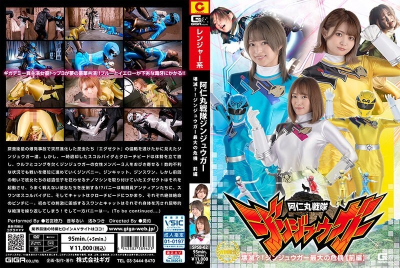 SPSB-062 Animaru Sentai Jinjuuga destroyed? ! Jinjuuga's biggest crisis [Part 1] 1,280 6 - Hono Wakamiya