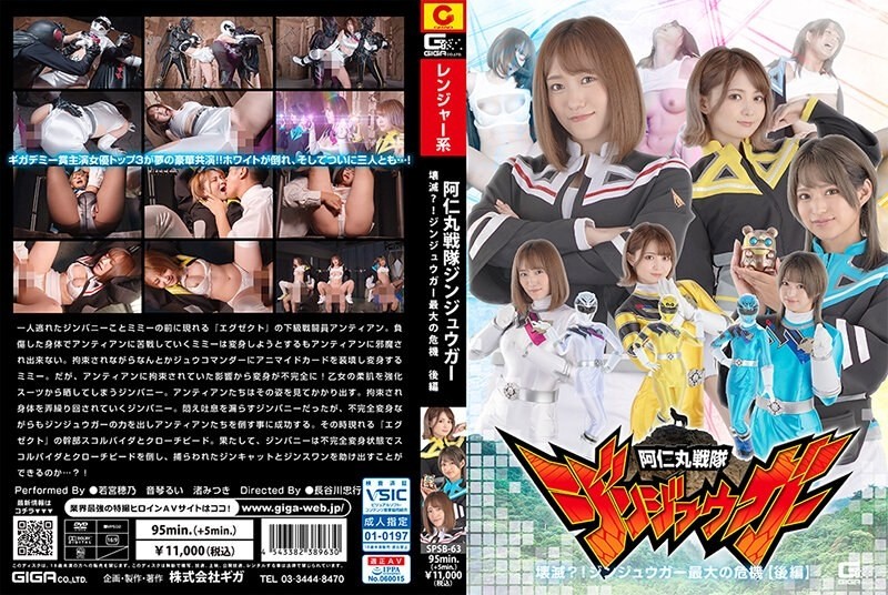 SPSB-063 Animaru Sentai Jinjuuga destroyed? ! Jinjuuga's biggest crisis [Part 2] 1,465 4 - Hono Wakamiya