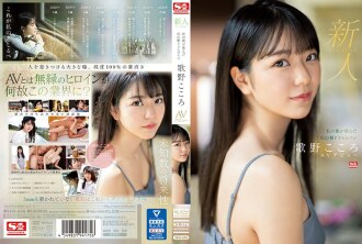 Iene-290 If I was naughty by a sleeping woman, I was asked to have raw squirrels. Even if I was about to shoot it, I was cut and locked by crabs. I couldn't escape!Genuine Judo, the strongest crab scissors, Kobayashi 咲 -Xiaolin Saita