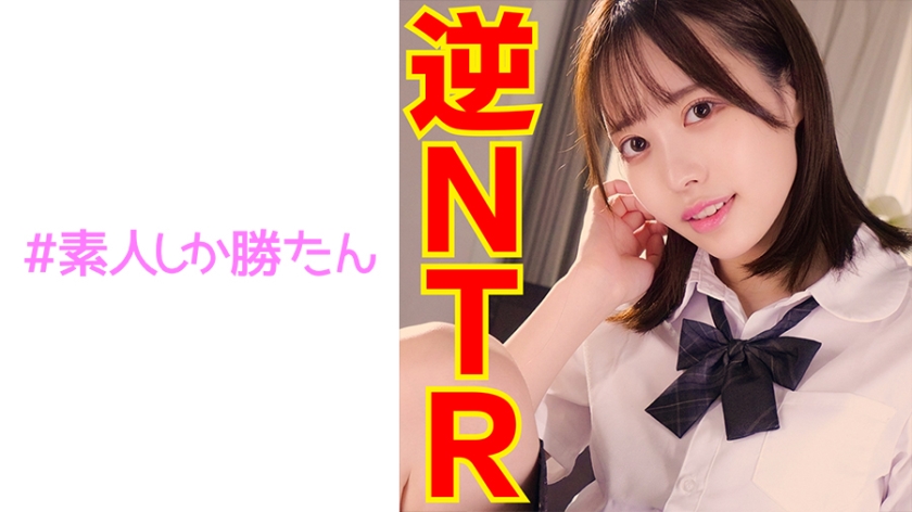 SSK-117 [連續餅] [奇聞趣事] [Mesugaki 誘惑] 與愛她老師的真愛女學生的甜蜜誘惑作弊！ ！用反向 NTR 原始性擠壓！ ！