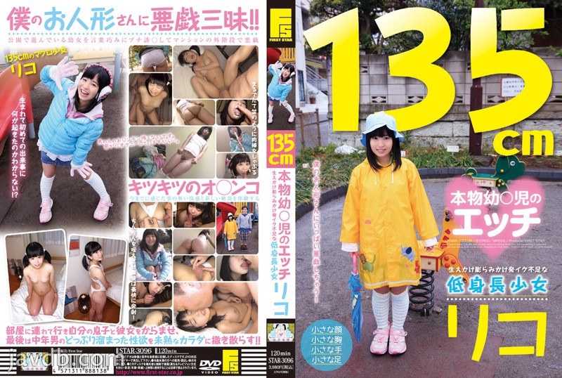 NHDTA-368 危險的！ ！小個子少女生子身高134cm體重32kg超人氣女僕咖啡店員雪野莉子18歲前12次射精 - 雪野りこ