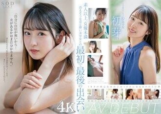 STARS-622 只能拍一部初目 19 歲 AV DEBUT 的幻影美少女 [Nuku 壓倒性 4K 視頻！ ]