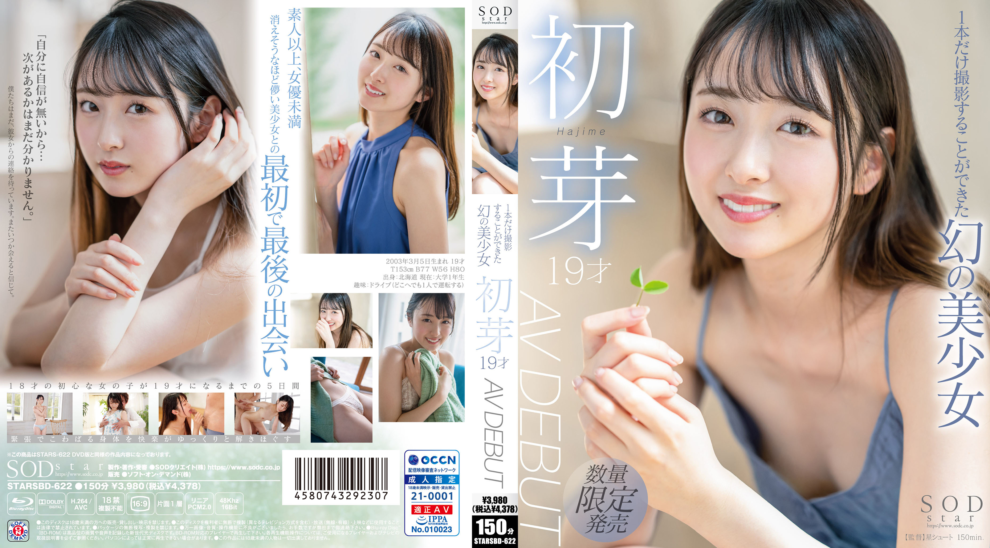 STARSBD-622 A Phantom Beautiful Girl Who Could Only Shoot One Hatsume 19 Years Old AV DEBUT - First Shoots