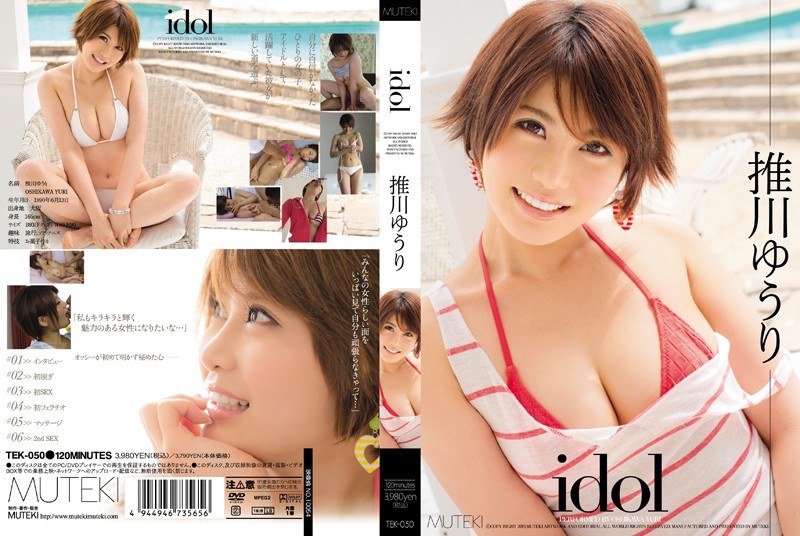 TEK-050 idol 推川ゆうり