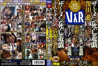 VRXM-006 死亡精液遊戲 深田愛 死亡精液遊戲 高野蘭 死亡精液遊戲 死亡精液遊戲 Last Marchen Kaori Shimizu - 高野らん