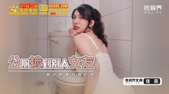 XSJHG007 公廁撿到別人的女友