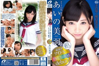 OTIM-330 A cool and frustrating girl who can handle salt is inheriting a cock of an old man and serving him Ruka