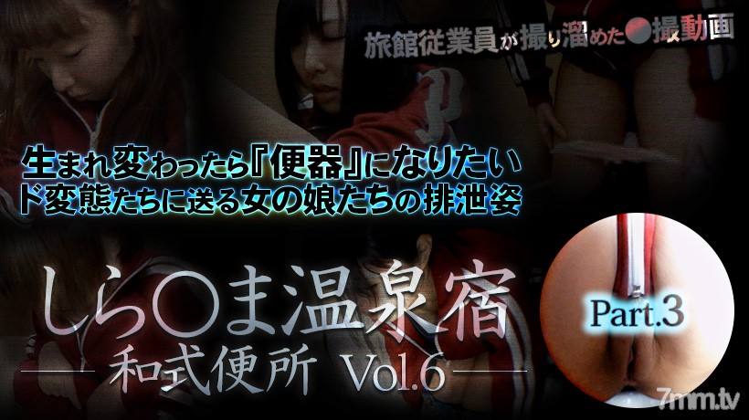 XXX-AV-23590 Shira * ma Onsen Yado 日式廁所 vol.6 Part3