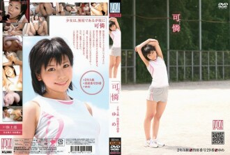 KTDS -908 A cup of beautiful buttocks, Lolita beautiful girl room color wolf, play Aoi Rina -Kwai Nai